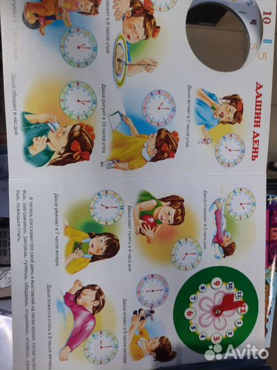 Книжка Учимся понимать время