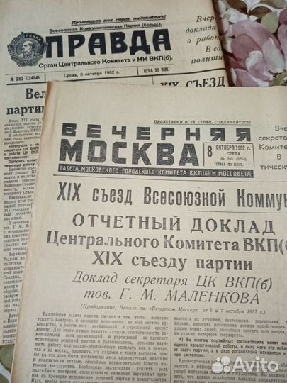 Газеты СССР