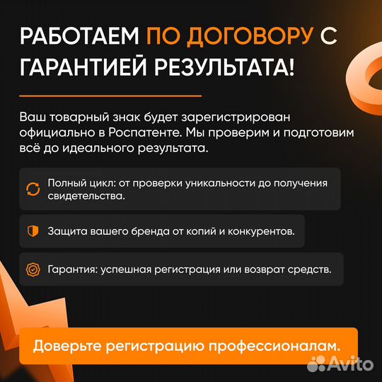 Патентовать название