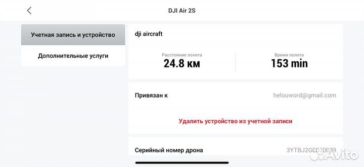 Dji mavic air 2s fly more combo