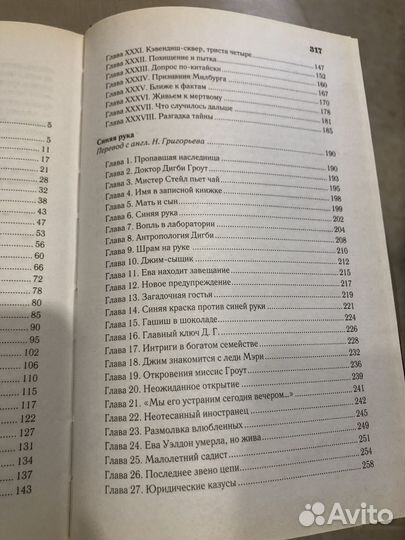 Эдгар Уоллес 