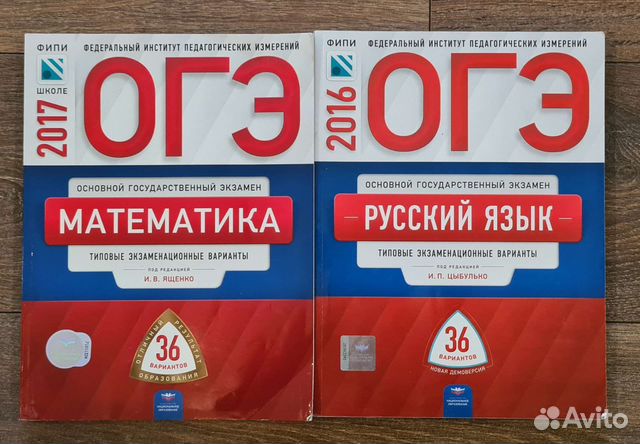 Учебные пособия для подготовки к огэ 9 класс