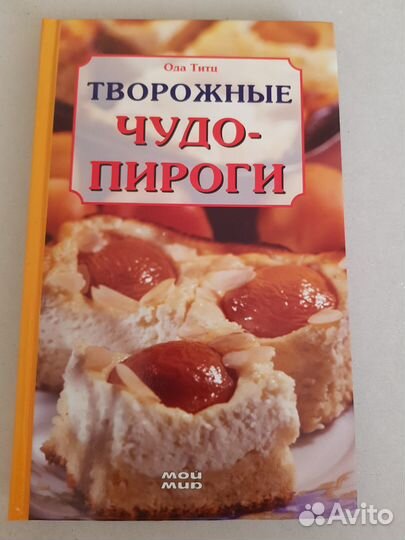 Кулинарные книги