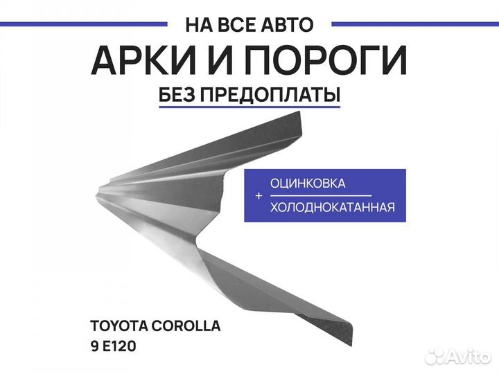 Пороги Opel Insignia ремонтные с гарантией