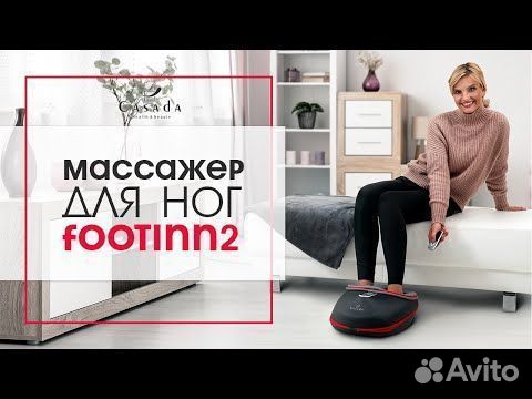 Массажер для ног Casada FootInn 2, торг