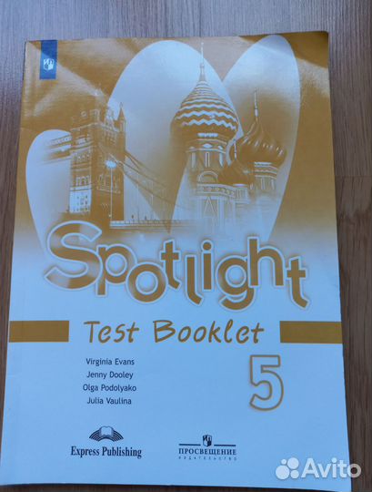Английский язык 5 класс Spotlight Test Booklet