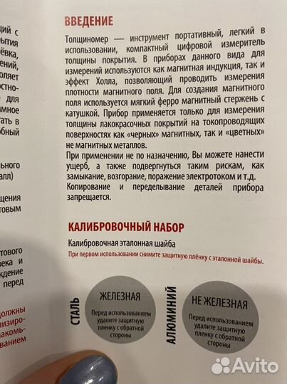 Толщиномер etari 555 в зао