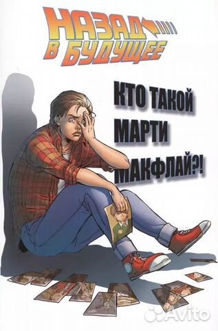 Графические романы - комиксы