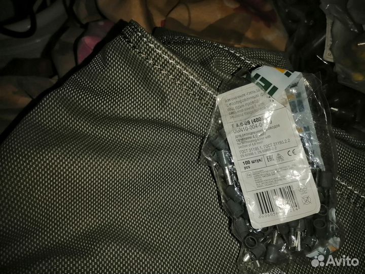 Наконечник