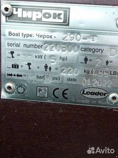 Лодка пвх бу под мотор