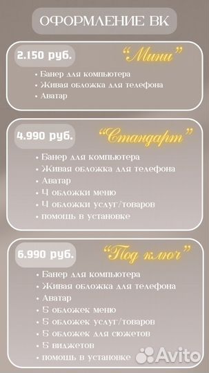 Оформление группы вконтакте дизайн для соц сетей