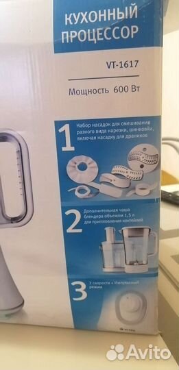 Кухонный процессор Vitek