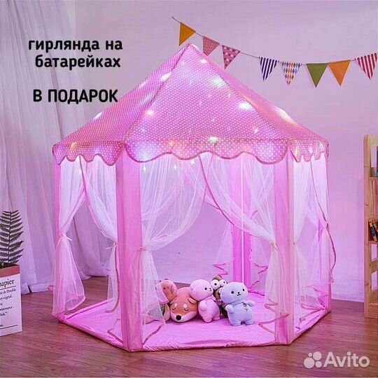 Детская палатка домик