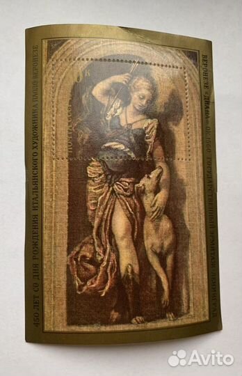 Почтовые марки СССР Картины