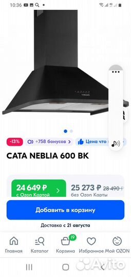 Продам вытяжку