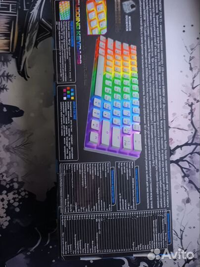 Игровая механическая клавиатура