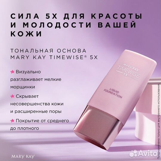 Косметика декоративная мэри кэй