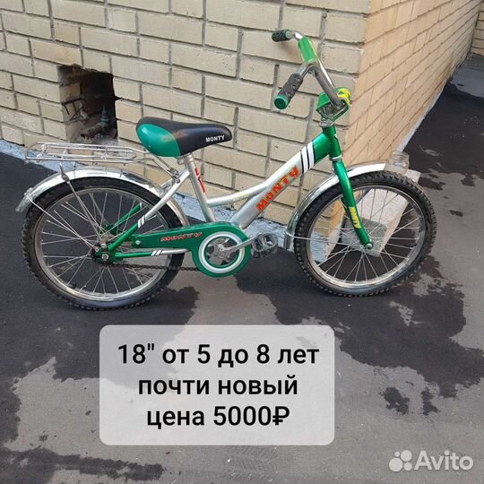 Детский велосипед 18