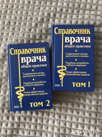 Справочник врача общей практики Эксмо