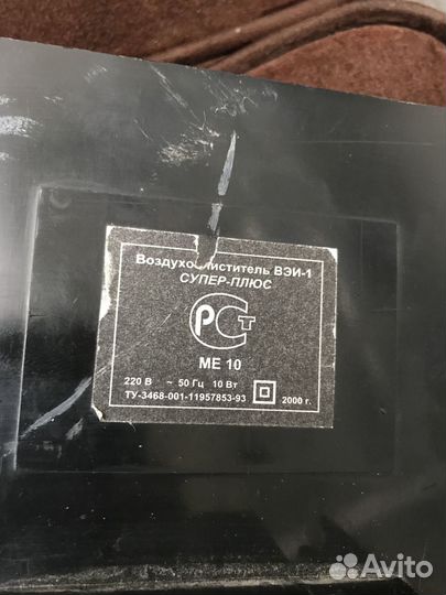 Озонатор, воздухоочиститель вэи-1