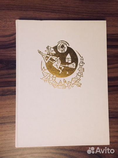 Книга словацкие сказки Братислава 1988 год