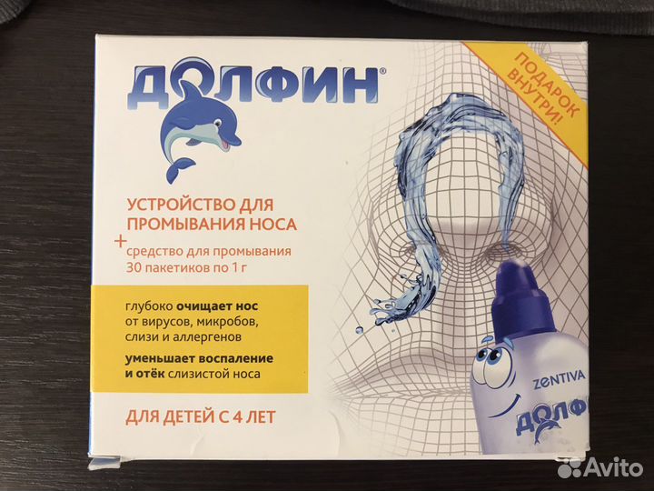 Устройство для промывания носа Долфин
