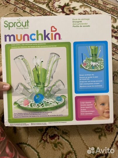 Сушилка для бутылок