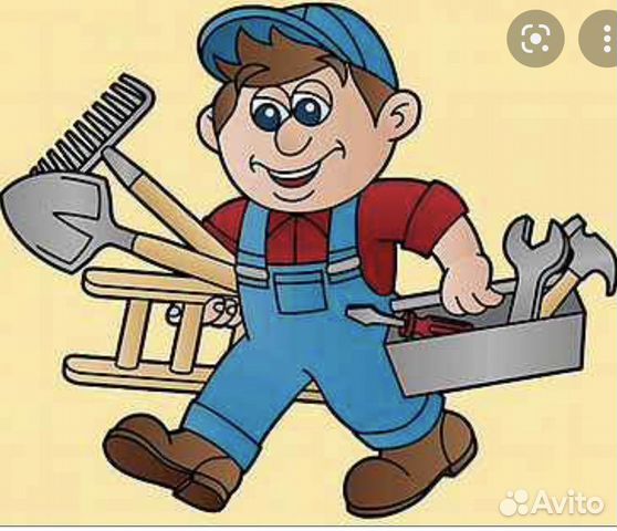 Разнорабочий