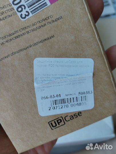 Чехол и защитная плёнка на Huawei p20