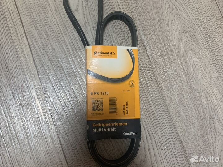 Ремень приводной