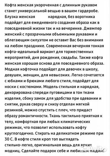 Кофта женская