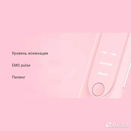 Аппарат для ультразвуковой чистки лица InFace