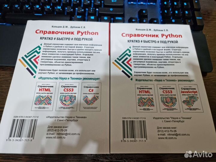 Справочник Python 2-е издание