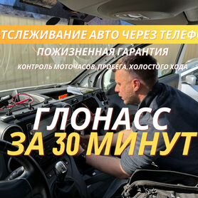 GPS трекер вега