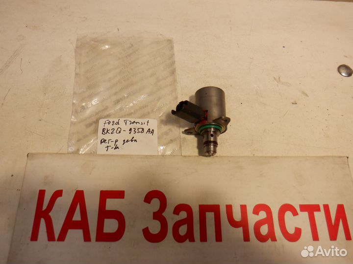 Регулятор давления топлива Ford Transit