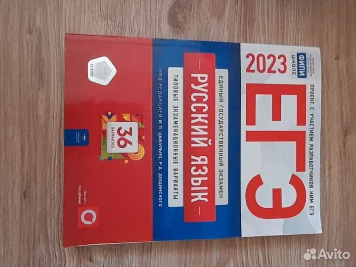 Сборник огэ/егэ