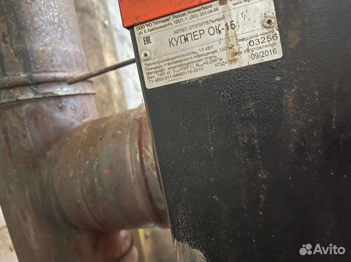 Твердотопливный котел