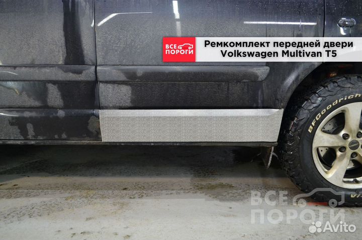 Фольксваген Мультивен T5 пенка от производителя