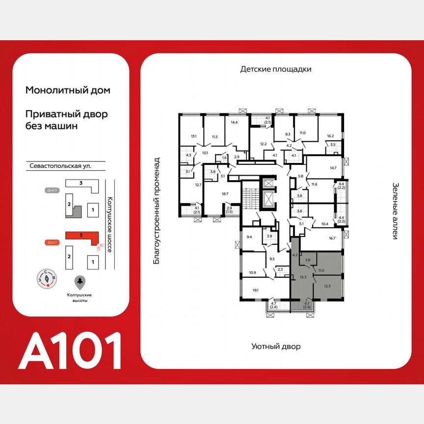 2-к. квартира, 46,8 м², 10/12 эт.