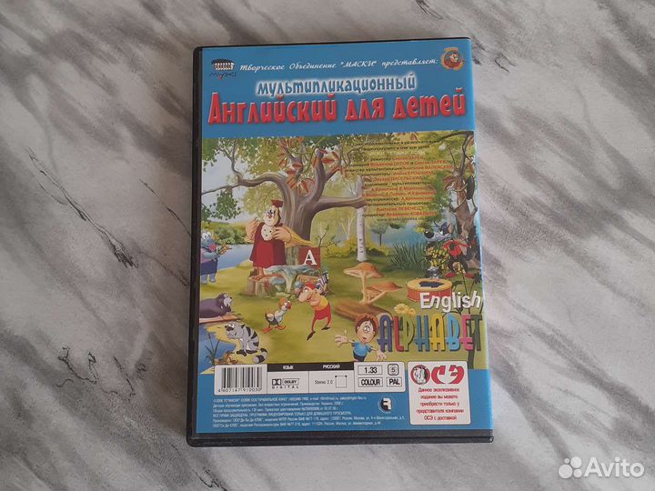 Мультипликационный английский для детей