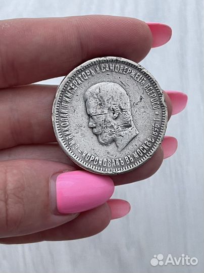Монета серебро 1 рубль коронация Николая II 1896 г