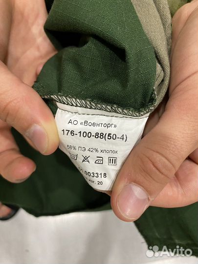 Офисная военная форма