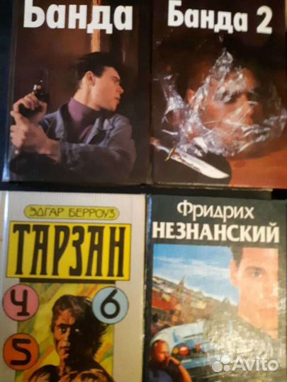 Книги из личной коллекции