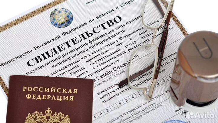 Регистрация ооо/ип