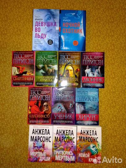 Тесс Герритсен