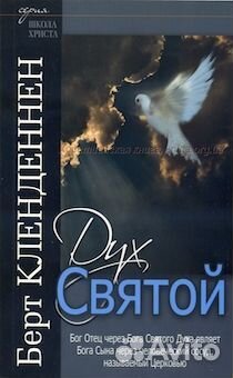 Христианские книги