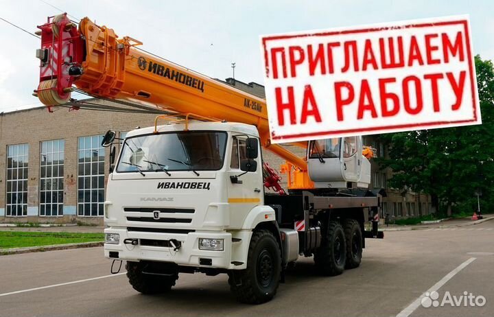 Автокрановщик