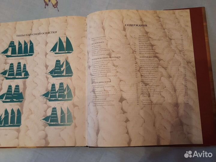 Парусные корабли