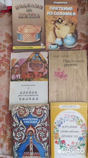 Книги по рукоделию