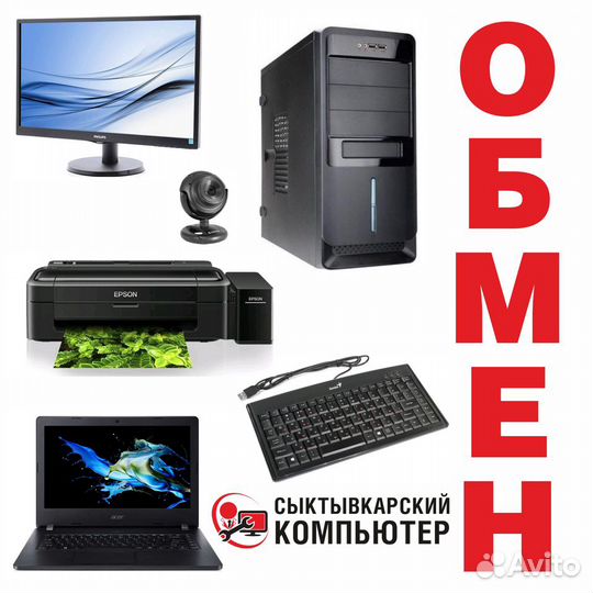 Компьютер для дома и интернета с монитором